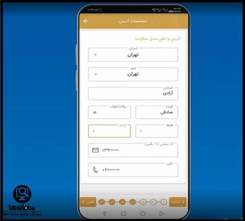 فعالسازی برنامه کیلید برای بانک آینده